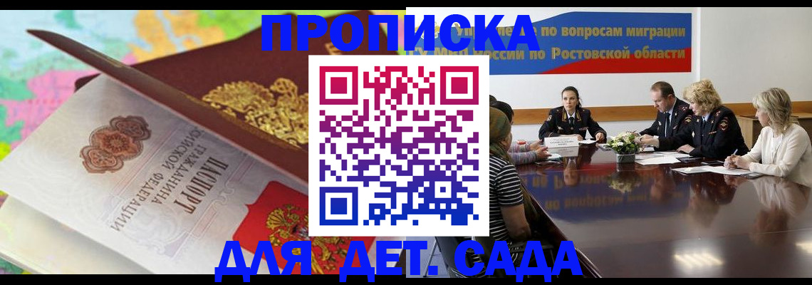 временная регистрация для всех в Бугуруслане