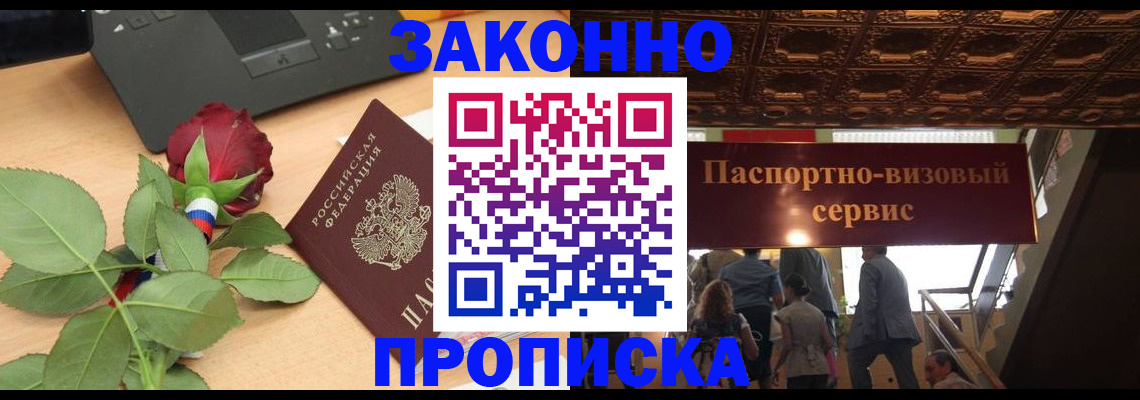 временная регистрация 2025 в Бугуруслане