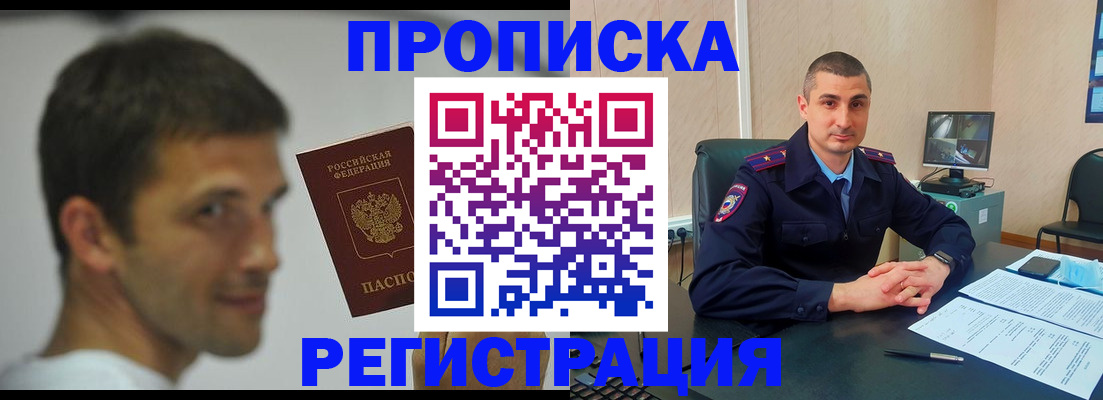 временная регистрация адрес в Бугуруслане
