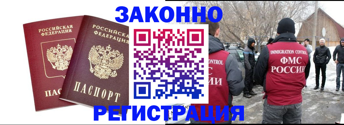 временная регистрация в Бугуруслане